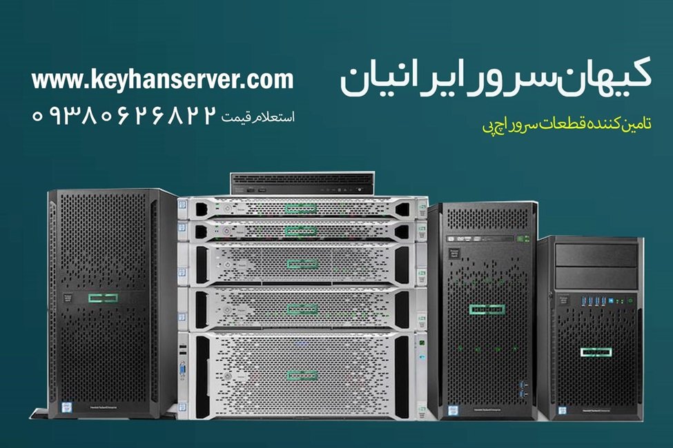 خرید سرور اچ پی hp برای مصارف خانگی