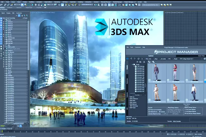 کاربردهای 3ds max تری دی مکس (بررسی جامع)