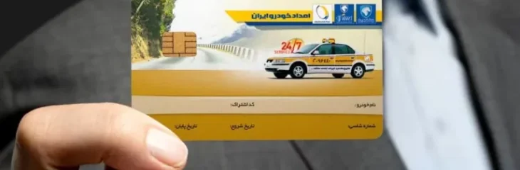 لیست قیمت کارت طلایی ایران خودرو 1404 + تخفیف‌های ویژه و شرایط استعلام