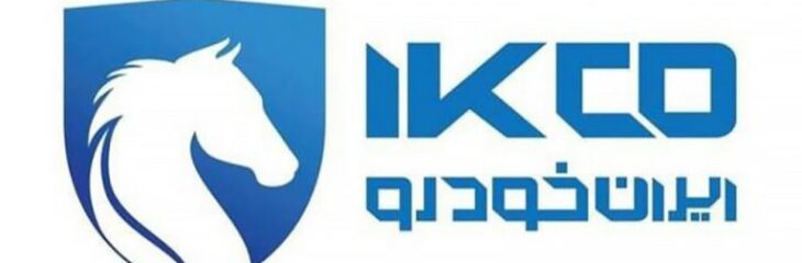 قیمت جدید محصولات ایران خودرو اعلام شد