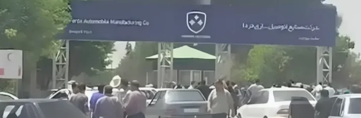 کارخانه فردا موتورز در بروجرد هدف حمله قرار گرفت؛ تلفات انسانی و خسارات مالی