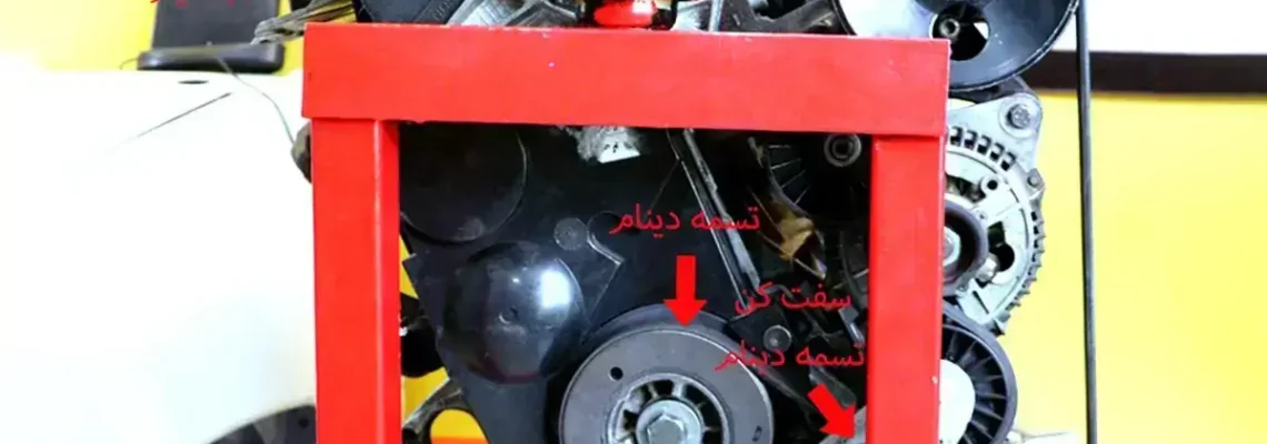 نحوه تنظیم و تعویض تایم موتور ماشین (پژو و سمند )