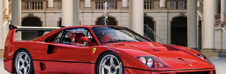 حراج قوی‌ترین و کمیاب‌ترین فراری F40 با 760 اسب بخار و قیمت 9.5 میلیون دلار!