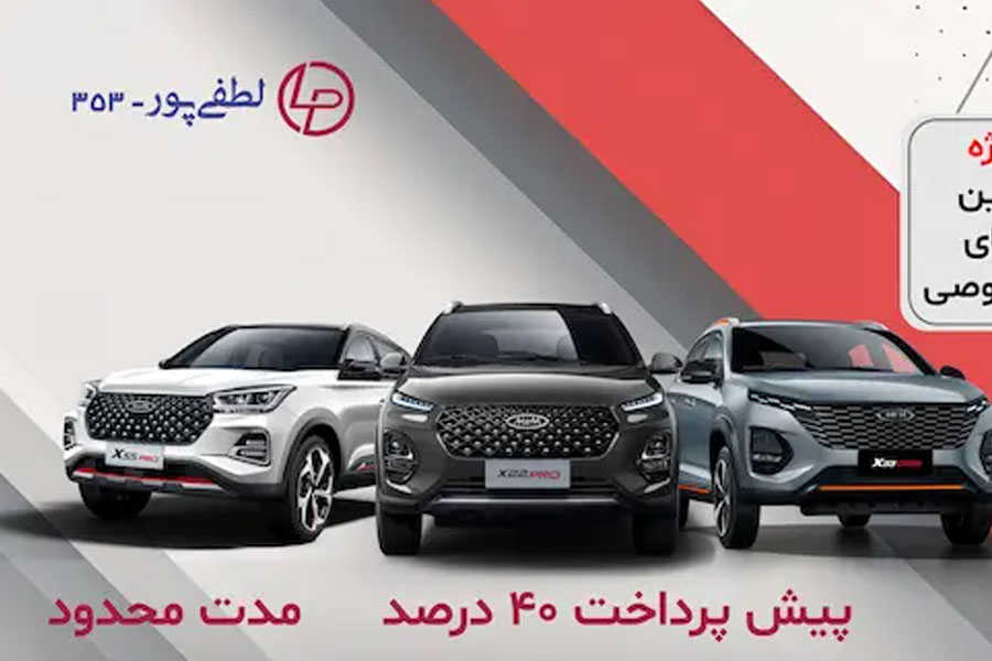 آغاز فروش سازمانی مدیران خودرو – تیر ۱۴۰۴