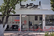 افتتاح رسمی نمایندگی شماره 1009 ایرتویا (خسروانی) در تهران با شعار «تویوتا به سبک خسروانی»