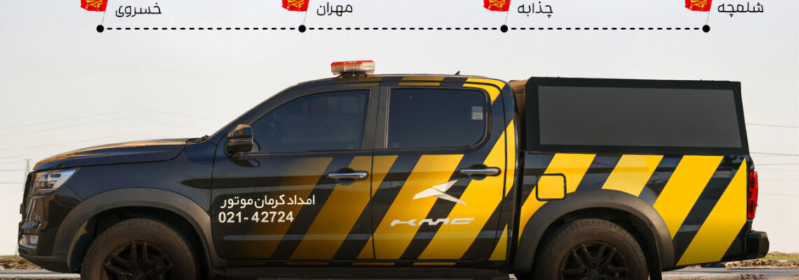 خدمات ویژه امداد کرمان موتور در مسیرهای اربعین حسینی ۱۴۰۴