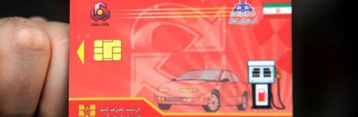 اتصال کارت سوخت به کارت بانکی کی انجام می‌شود؟