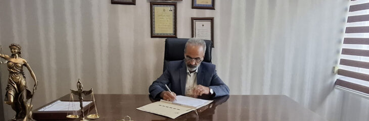 معرفی مجموعه حقوقی قربانی