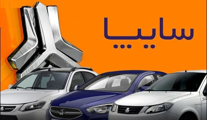 آمار شرکتکنندگان در طرح پیش فروش محصولات سایپا و احتمال برندهشدن آنها