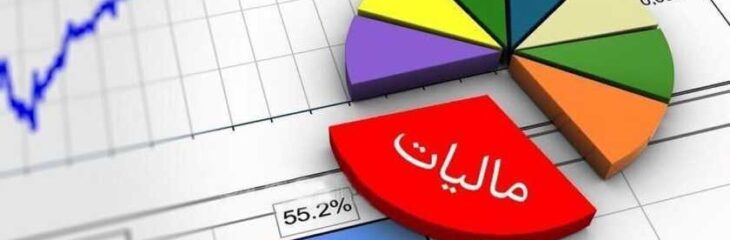 قانون مالیات بر سوداگری و سفته بازی ابلاغ شد