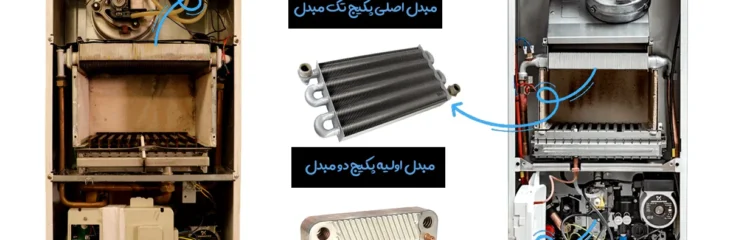 تفاوت پکیج های تک مبدل و دو مبدل