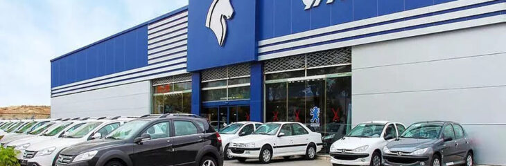 فروش محصولات ایران خودرو ممنوع نیست