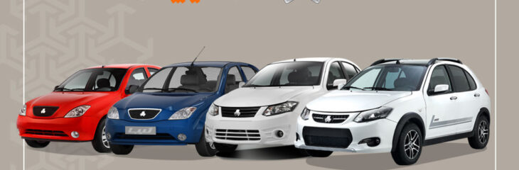 قیمت کارخانه‌ ای محصولات سایپا – مهر ۱۴۰۴