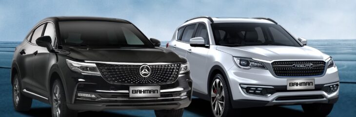 قیمت جدید کارخانه ای محصولات بهمن موتور – مهر ۱۴۰۴