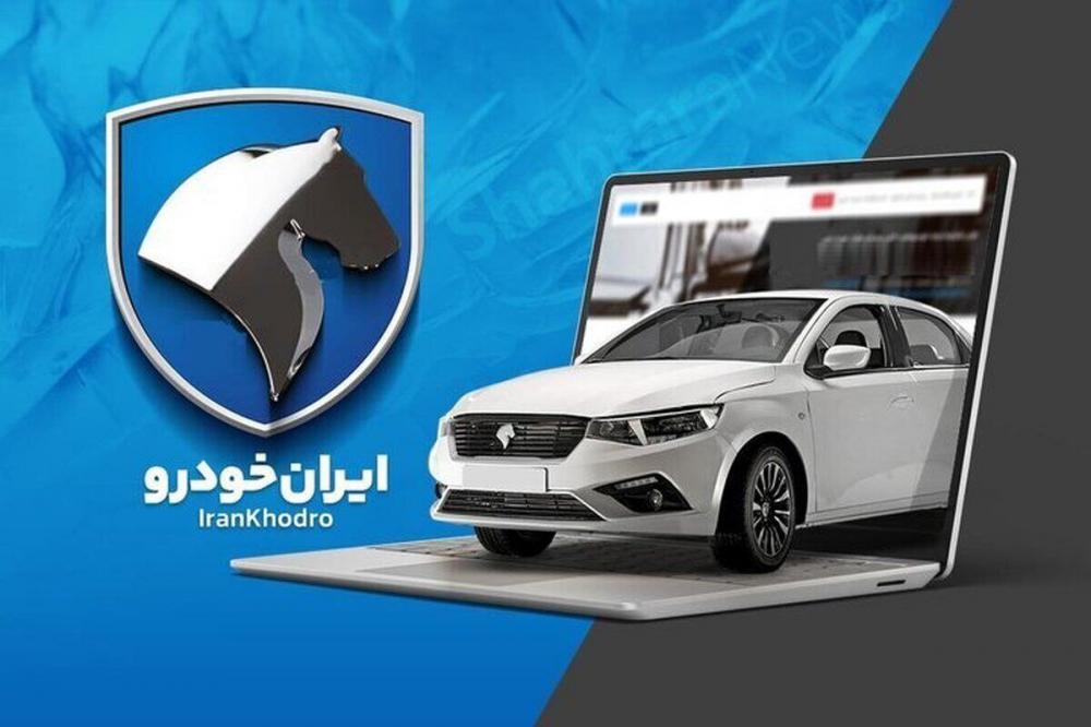 چرا ایران خودرو مبالغ اضافی از خریداران دریافت میکند؟