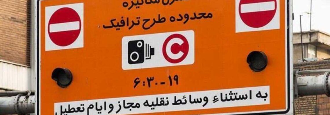 طرح زوج و فرد در تهران تا پایان سال اجرا می‌شود