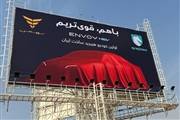 انووی (Envoy) سدان هیبریدی در راه بازار، نخستین محصول مشترک ایرانخودرو و گروه بهمن + عکس