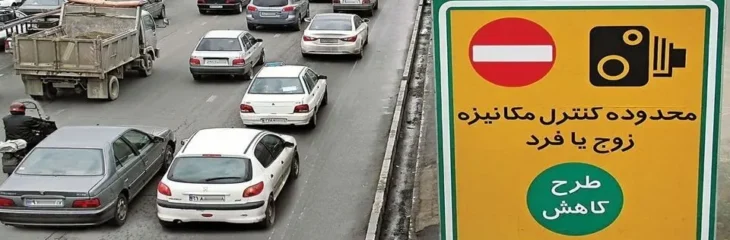 طرح زوج و فرد از درب منازل پنج‌شنبه اجرا می‌شود